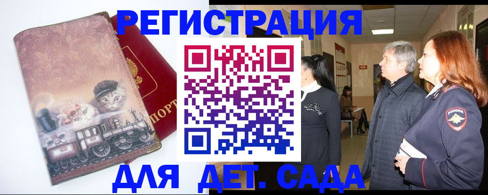 временная регистрация в Карачаевске